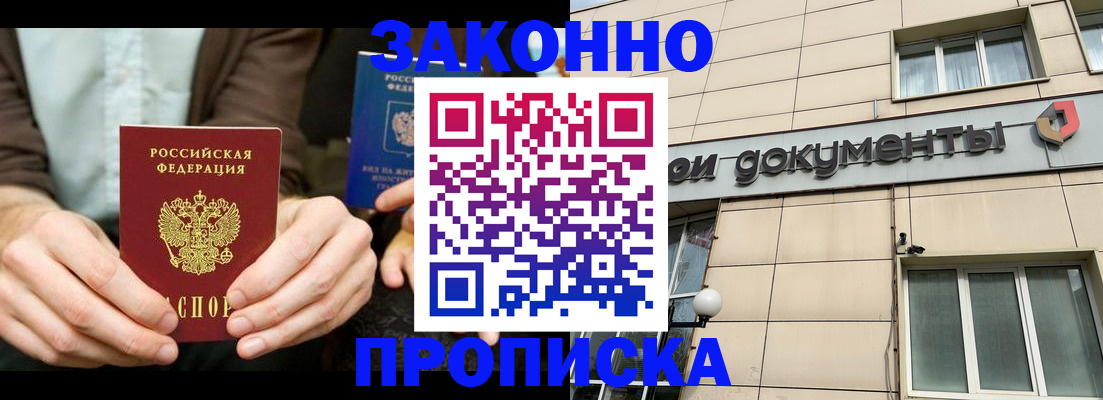 прописка поиск в Томской области