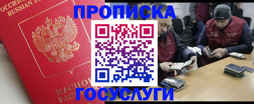 временная регистрация госуслуги в Томской области